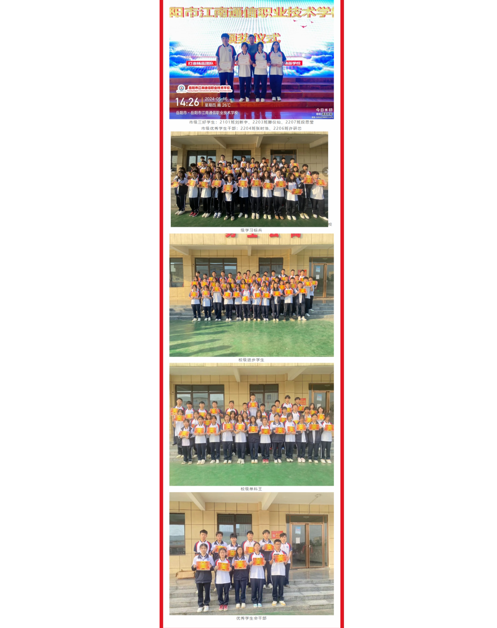 岳陽市江南通信職業(yè)技術(shù)學校有限公司,岳陽江南學校,岳陽江南通信學校,岳陽職業(yè)學校