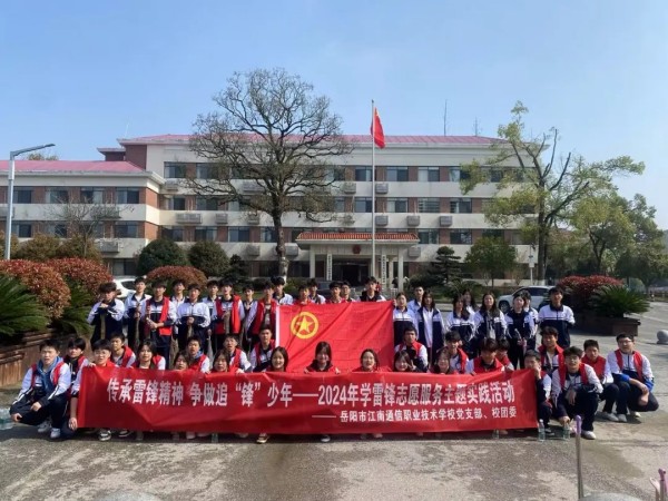 岳陽(yáng)市江南通信職業(yè)技術(shù)學(xué)校有限公司,岳陽(yáng)江南學(xué)校,岳陽(yáng)江南通信學(xué)校,岳陽(yáng)職業(yè)學(xué)校